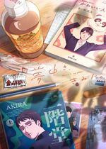 Captivated, by You (Muchu sa, kimi ni.)