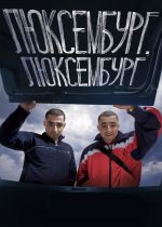 Luxembourg, Luxembourg