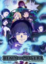 Dekin no Mogura: The Earthbound Mole