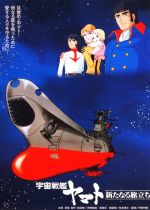 Space Cruiser Yamato: The New Journey