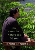 What Does That Nature Say to You (Geu jayeoni nege mworago hani)