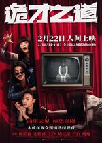 Dead Talents Society (Gui cai zhi dao)