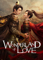 Wonderland of Love (Le You Yuan)