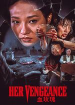 Her Vengeance (Huet mui gwai)