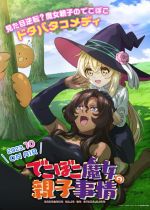 Dekoboko Majo no Oyako Jijou (The Family Circumstances of the Irregular Witch)