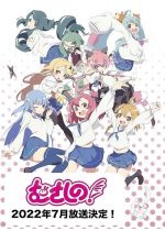 Musasi-no (Musashino!)