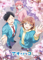 Blue Box (Ao no Hako)