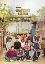 Reply 1988