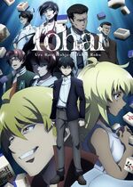 Tohai: Ura Rate Mahjong Touhai Roku (Frozen Mahjong Tiles: Underground Mahjong Battle Record - Tohai Ura Rate Mahjong Touhai Roku)