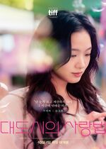 Love in the Big City (Daedosiui salangbeob)