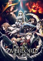 Overlord: The Sacred Kingdom (Overlord Movie 3: Sei Oukoku-hen)