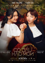 The Trophy Bride (Cô Dâu Hào Môn)