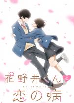 Hananoi-kun to Koi no Yamai (A Condition Called Love)