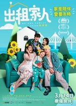 We Are Family (Chu zu jia ren)