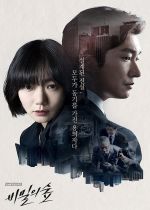 Forest of Secrets (Stranger)