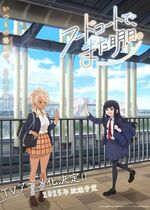 See You Tomorrow at the Food Court (Food Court de, Mata Ashita.)