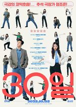 Love Reset (30 Days)