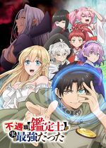 Fugukan (Fugoushoku)