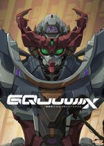 Mobile Suit Gundam GQuuuuuuX (Kidou Senshi Gundam GQuuuuuuX)