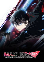 Yuusha Party wo Oidasareta Kiyoubinbou (Jack-of-All-Trades, Party of None)