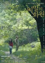 A Bee and a Silkworm (Bimil-ui hwawon)