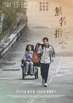 My First of May (Mou Meng Zi)