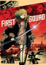 First Squad: The Moment of Truth