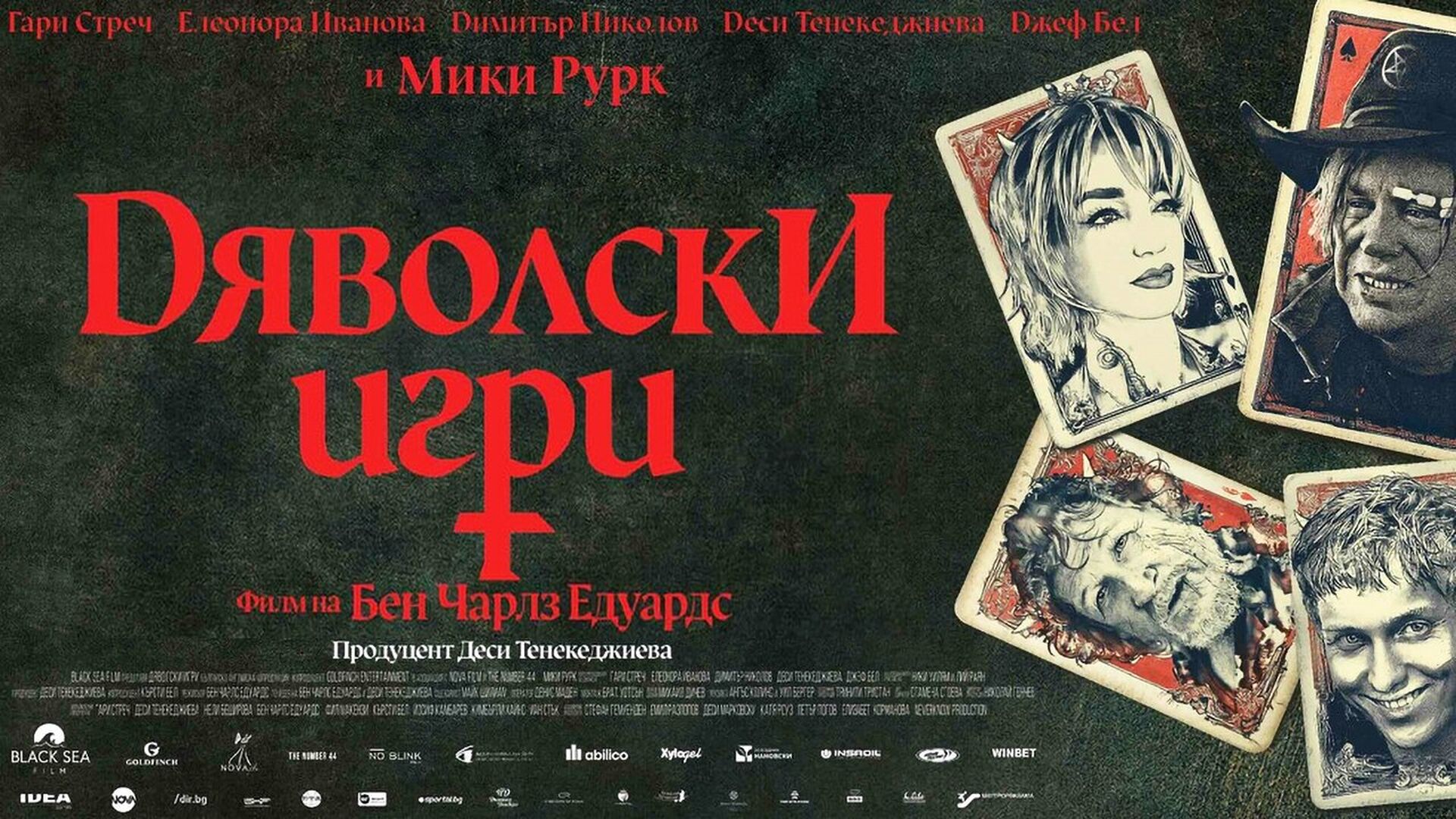 The Wheels of Heaven (Devil's Play)