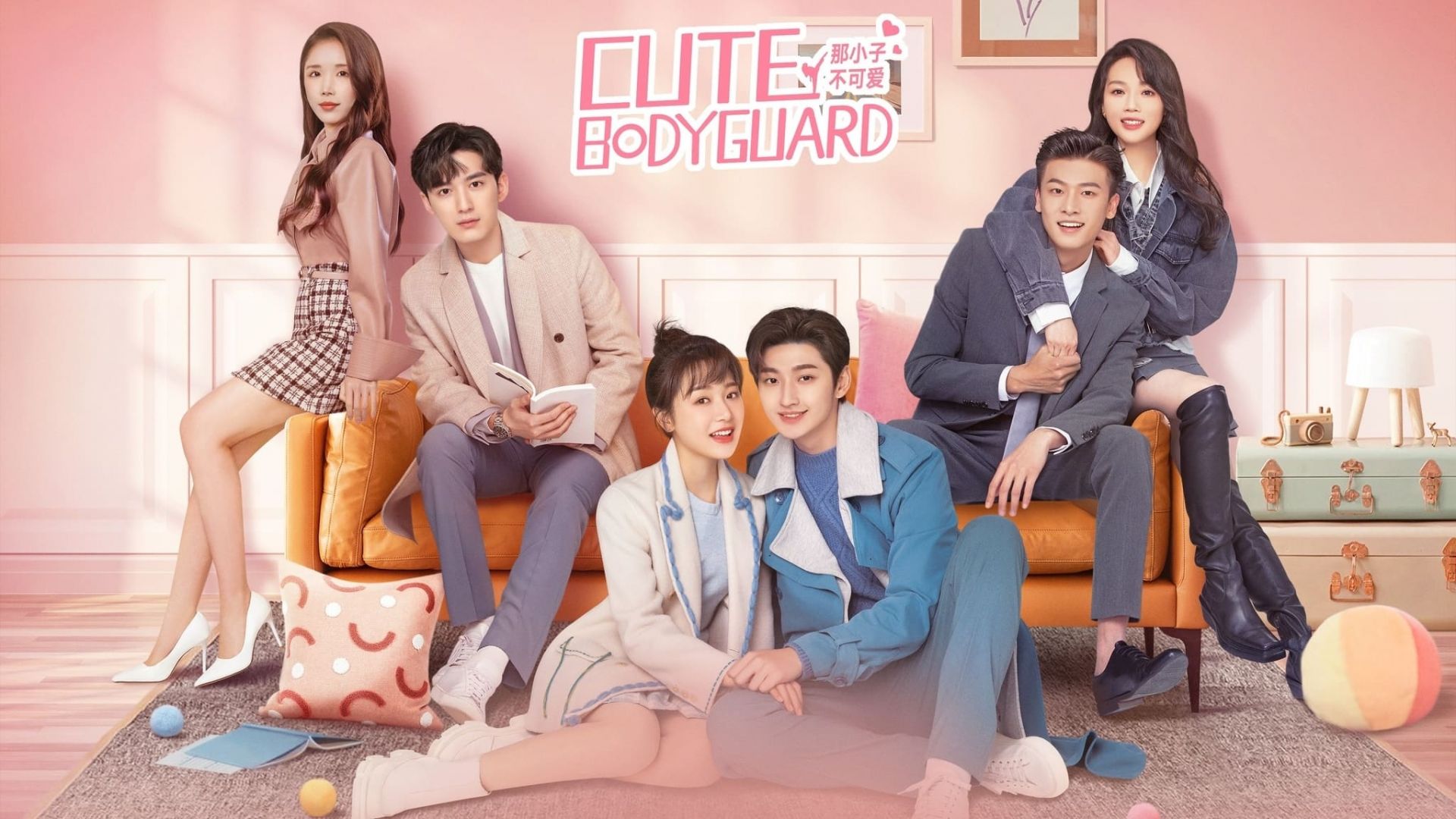 That Guy is Not Cute (Cute Bodyguard ~ Na Xiao Zi Bu Ke Ai)