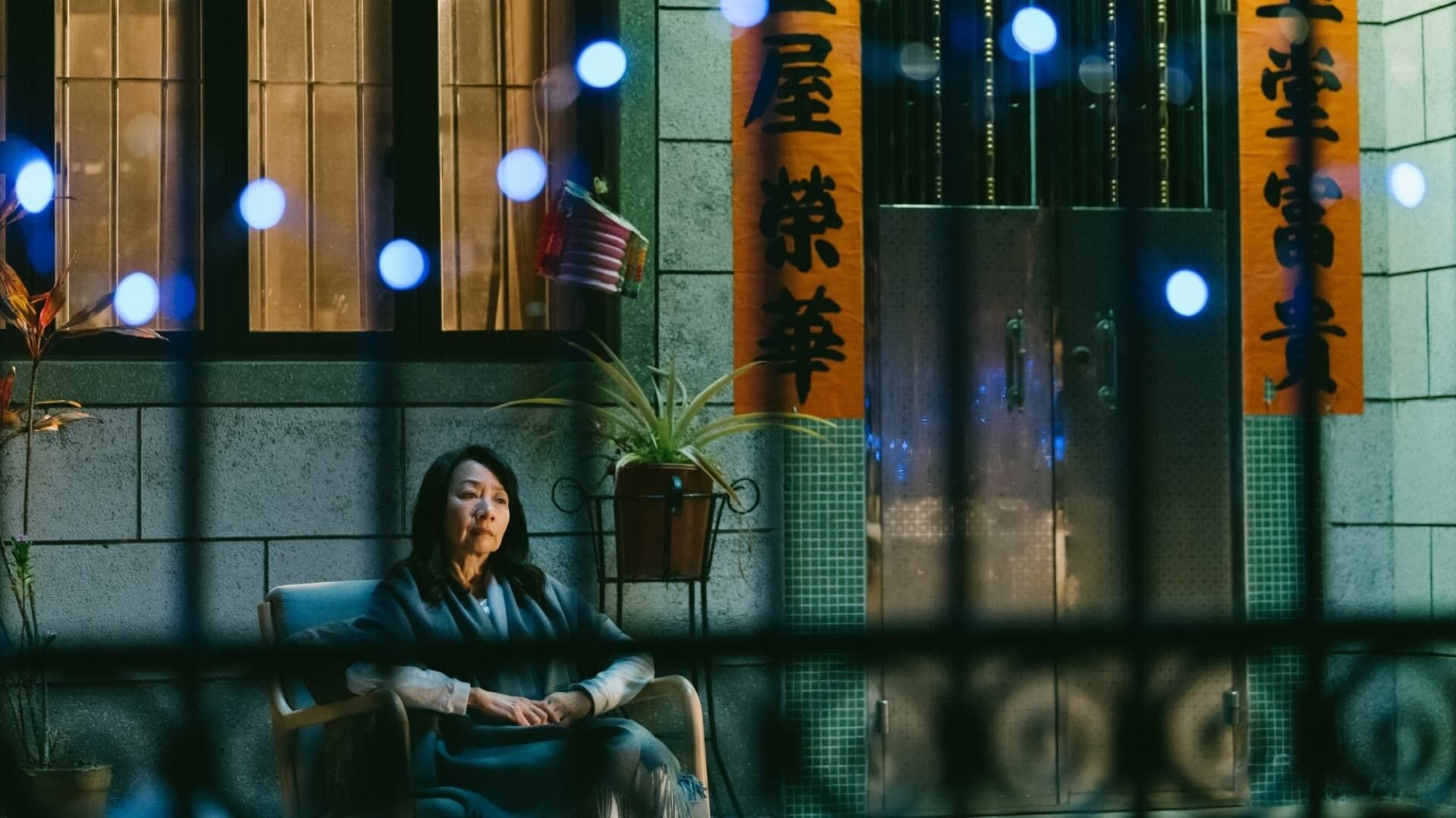 All Shall Be Well (Cong jin yihou)