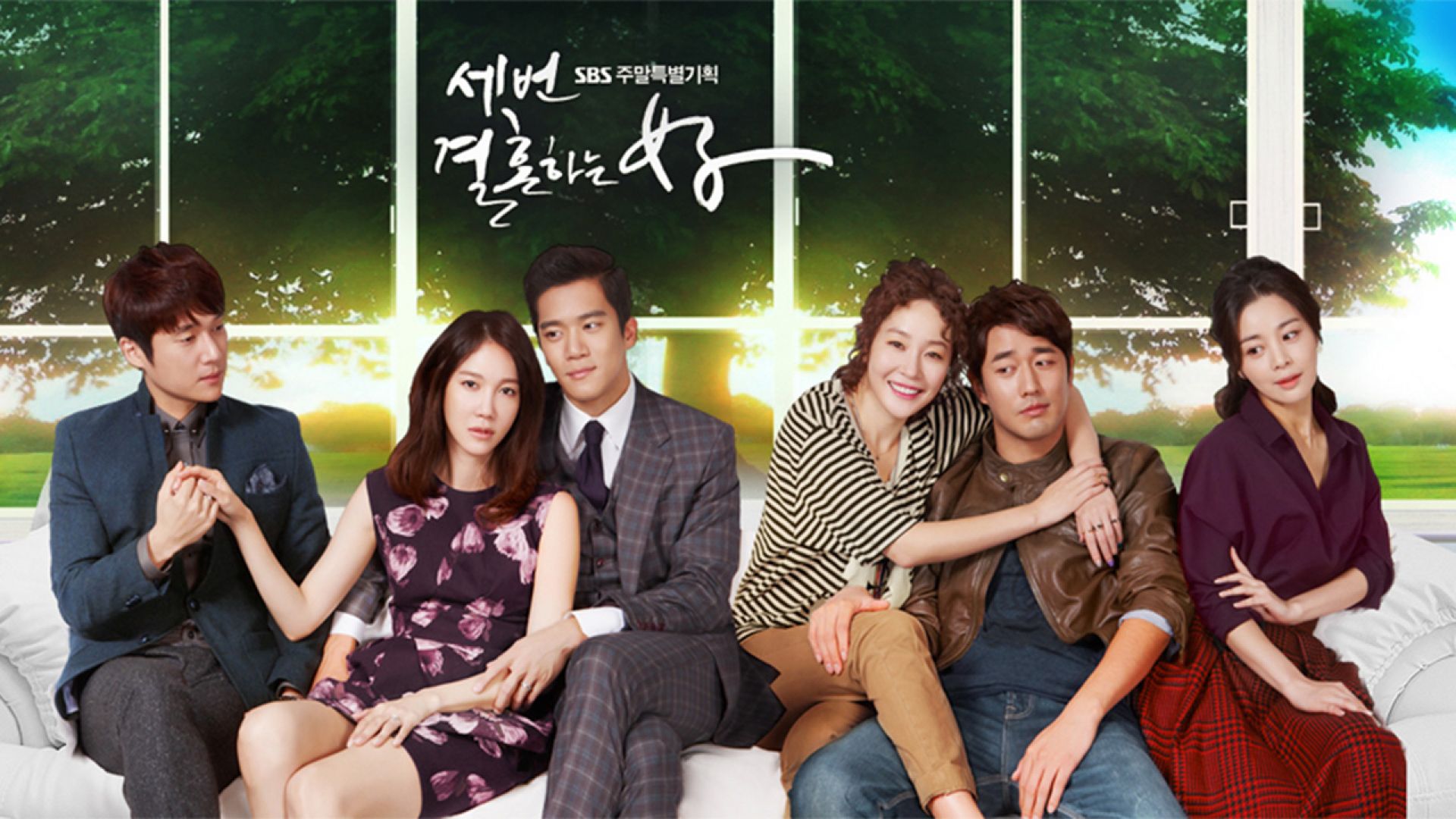 The Woman Who Married Three Times (Se beon Gyeorhonhaneun Yeoja)