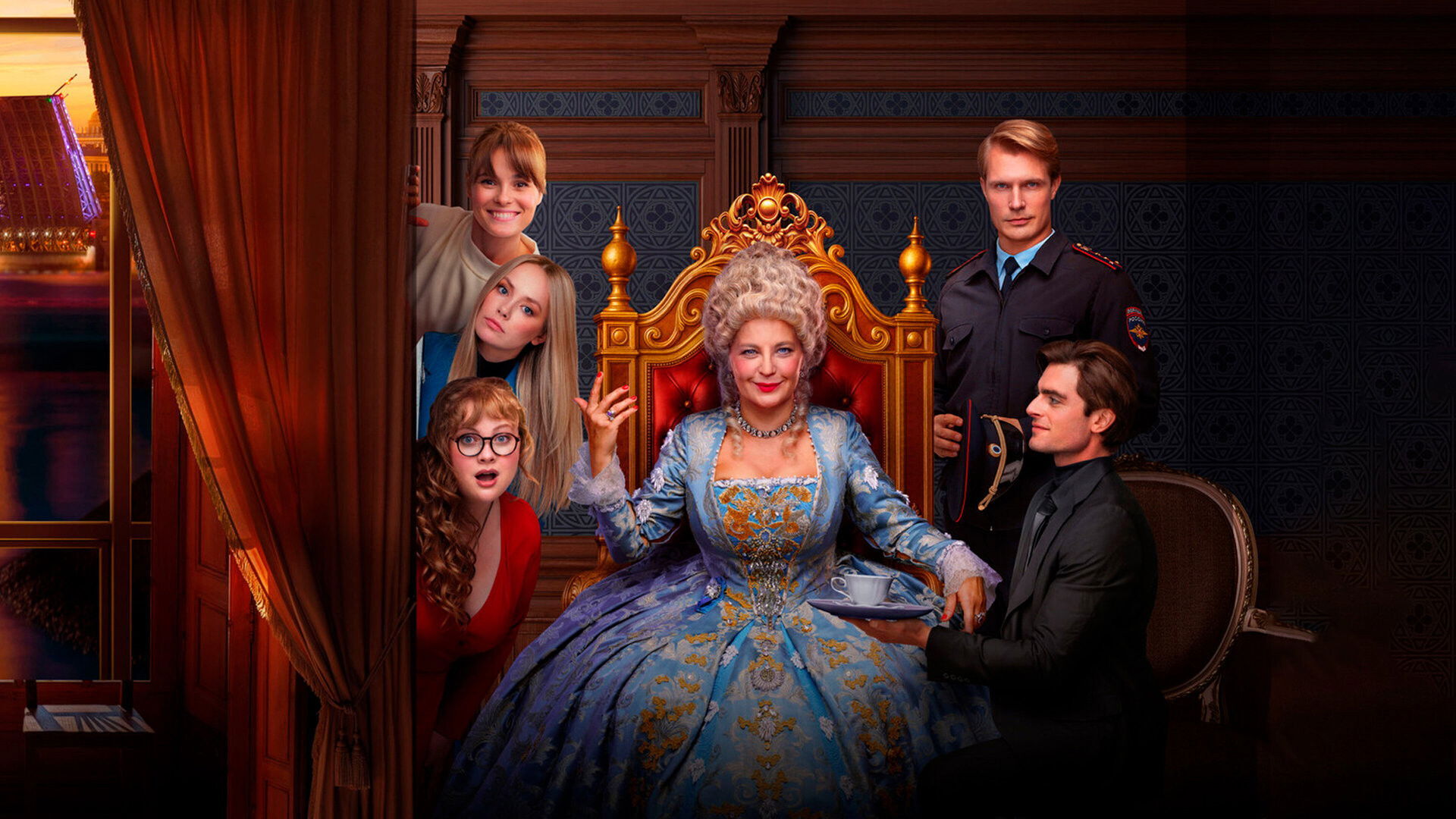 Shalnaya imperatritsa (Шальная императрица)