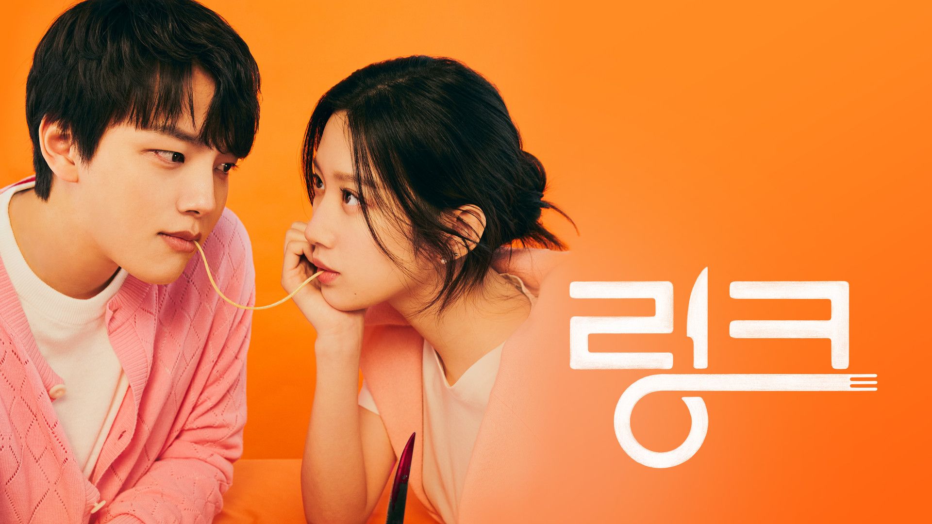 Link: Eat, Love, Die