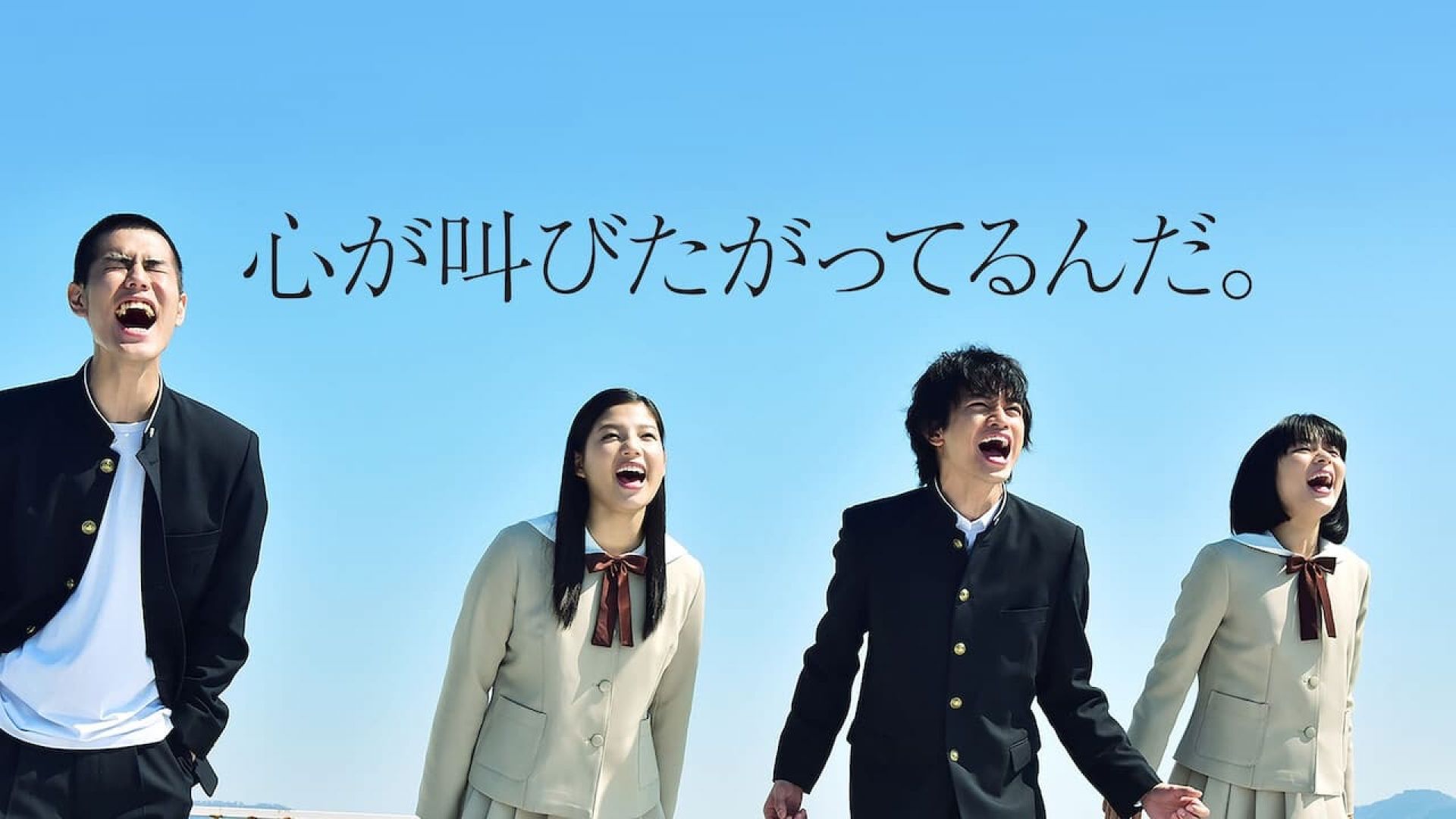 The Anthem of the Heart