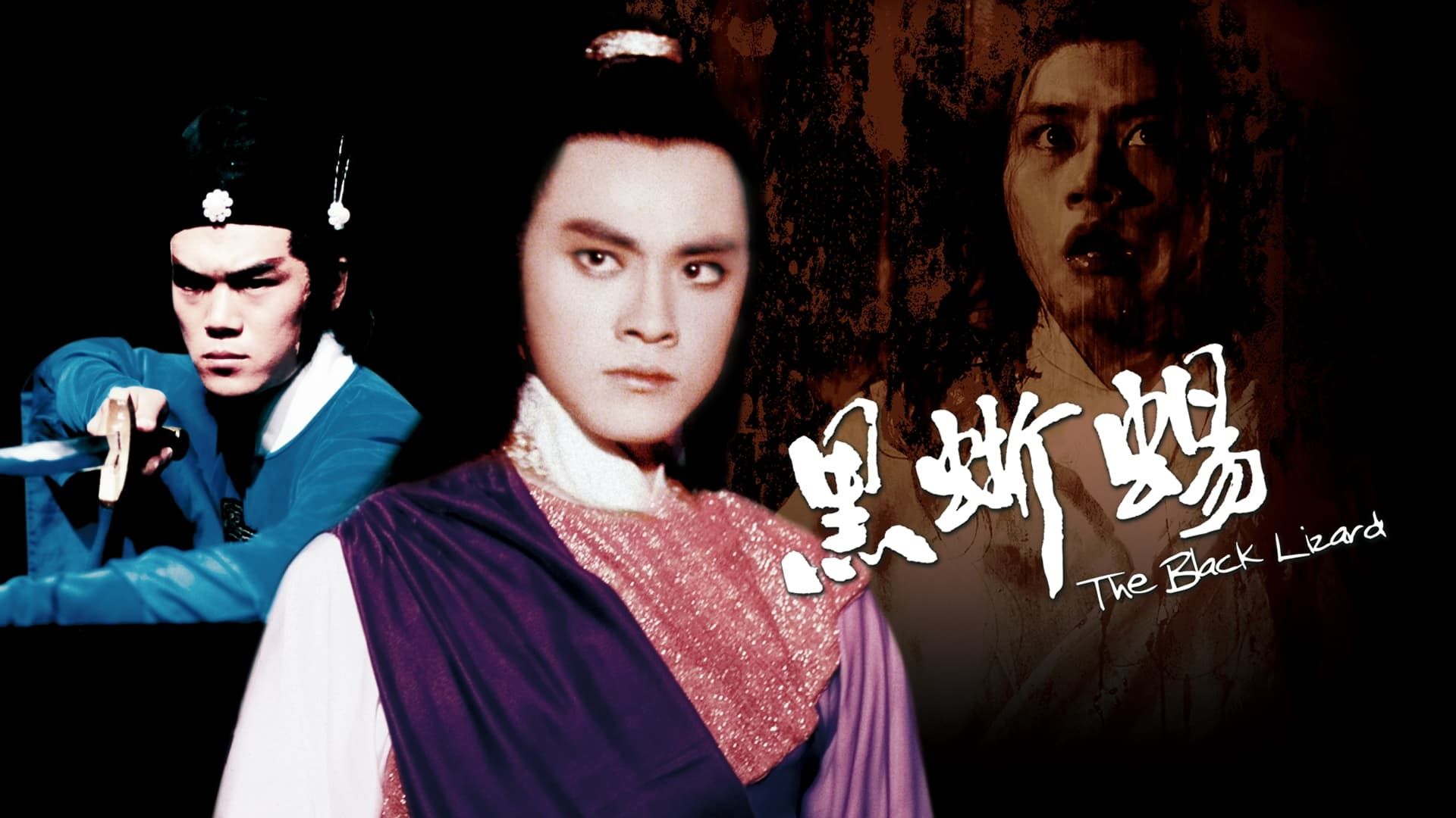 Black Lizard ( Hei xi yi)