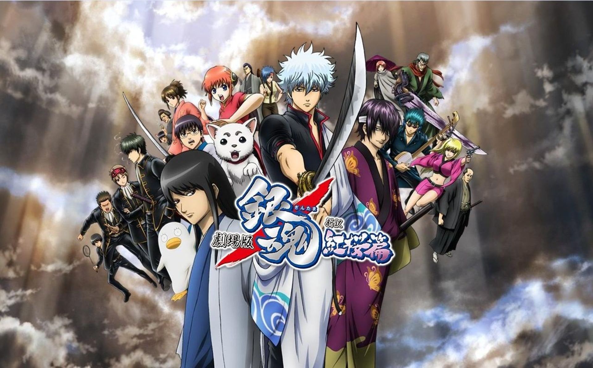 Gintama 1: The Movie