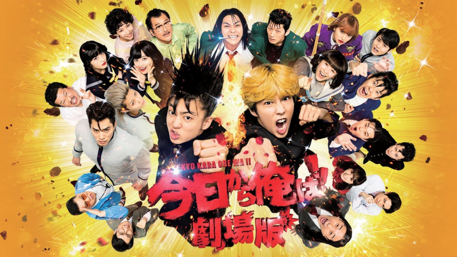 From Today, Its My Turn: The Movie