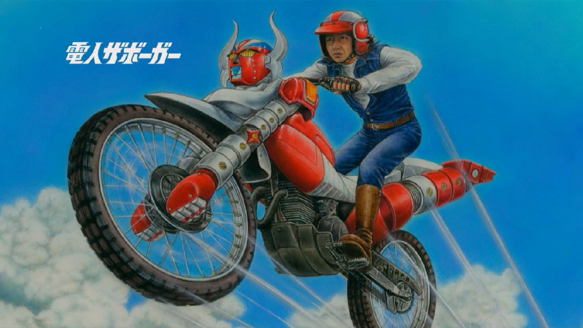 Karate-Robo Zaborgar