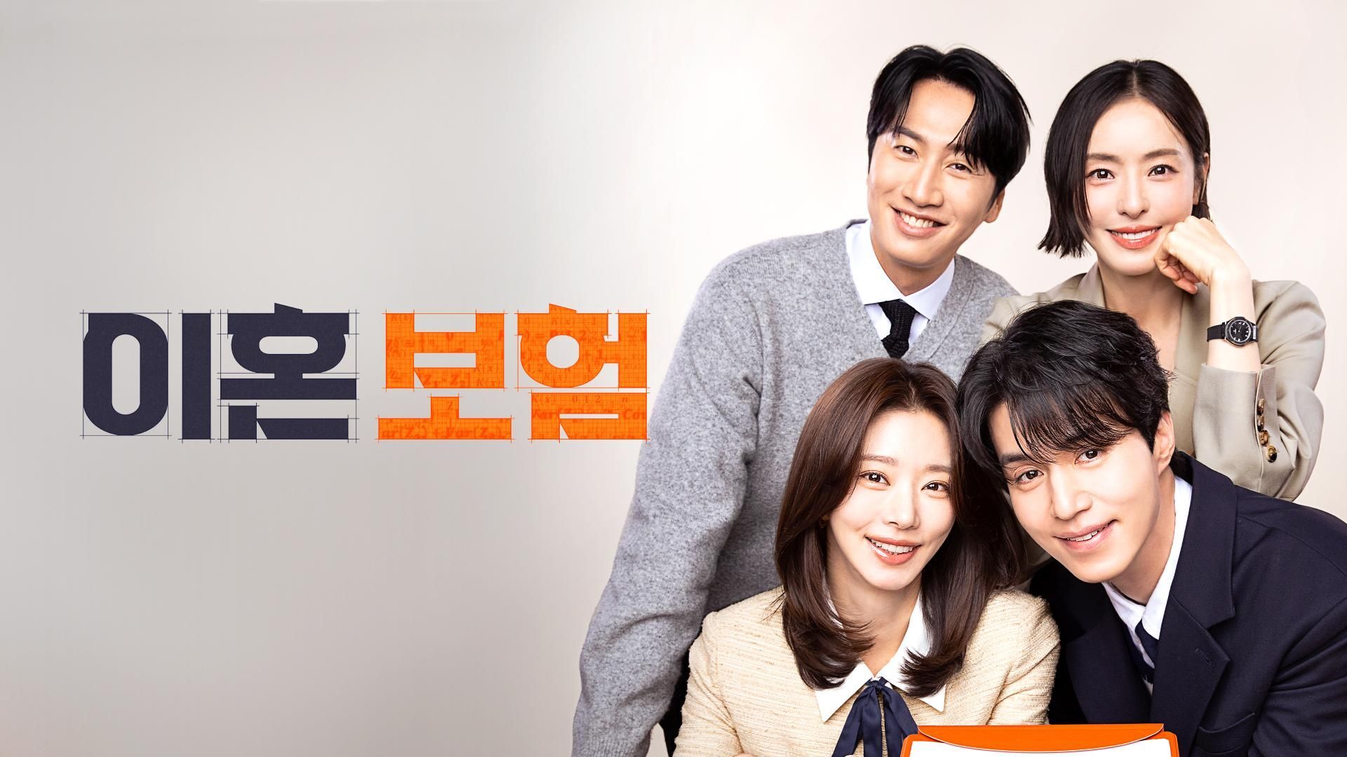 The Divorce Insurance