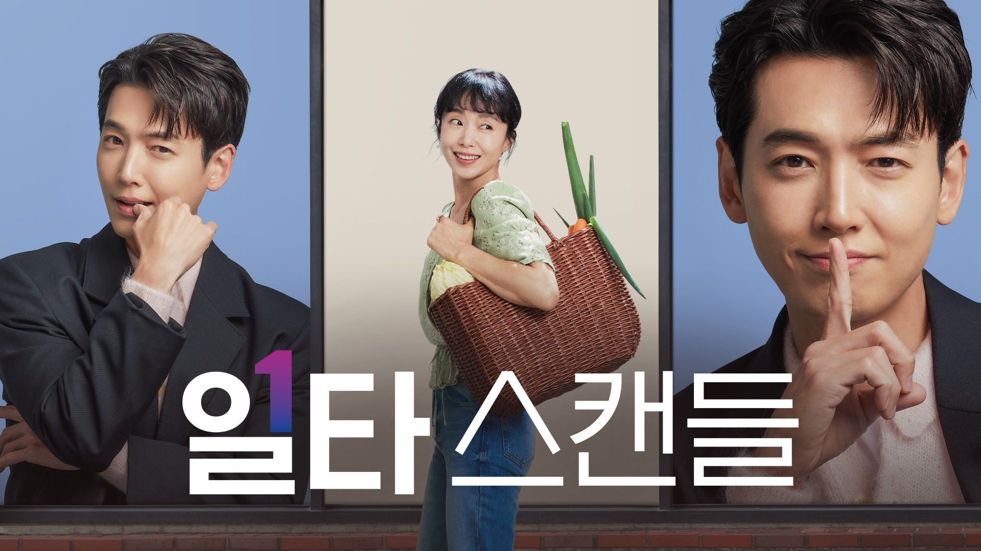 Crash Course in Romance