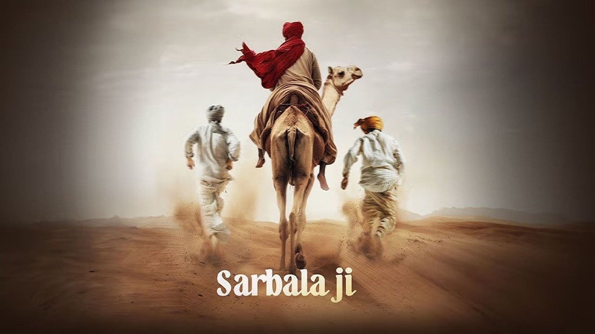 Sarbala Ji