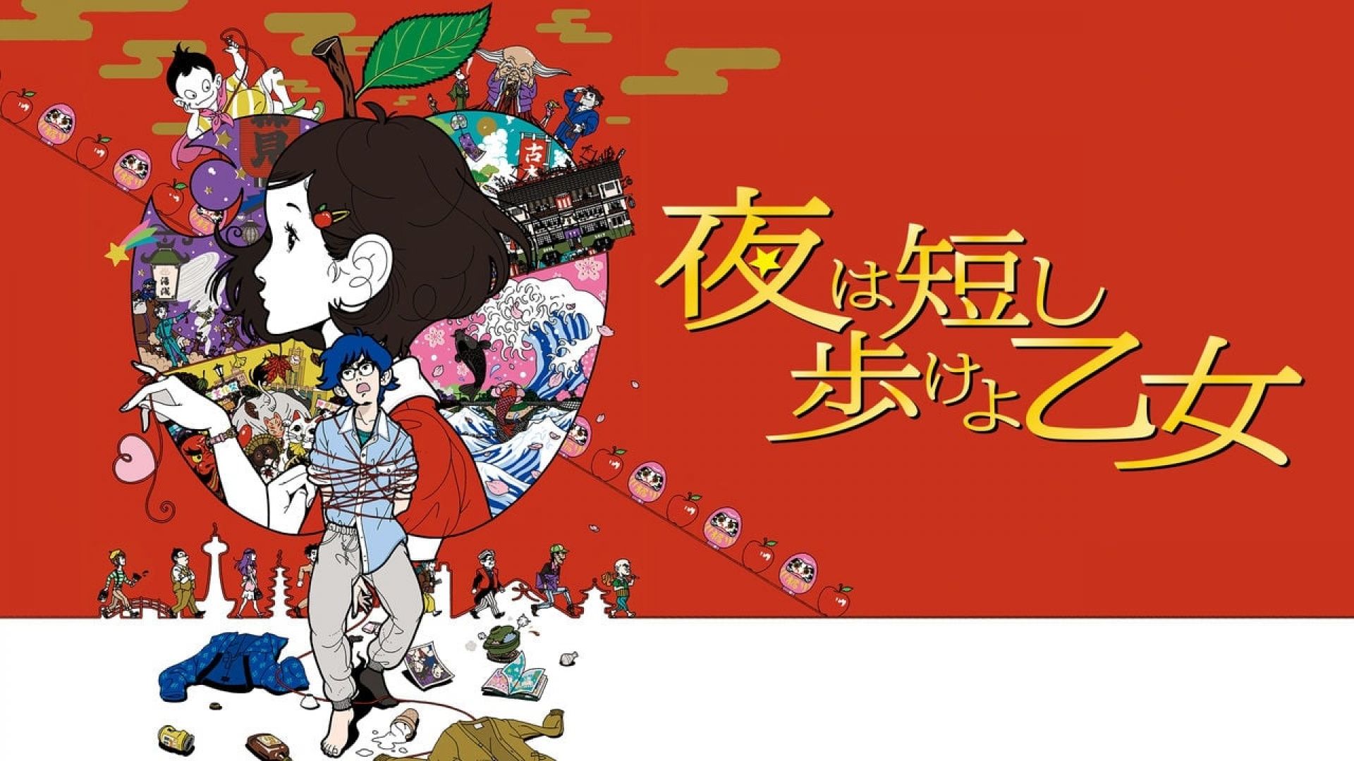 The Night Is Short, Walk on Girl