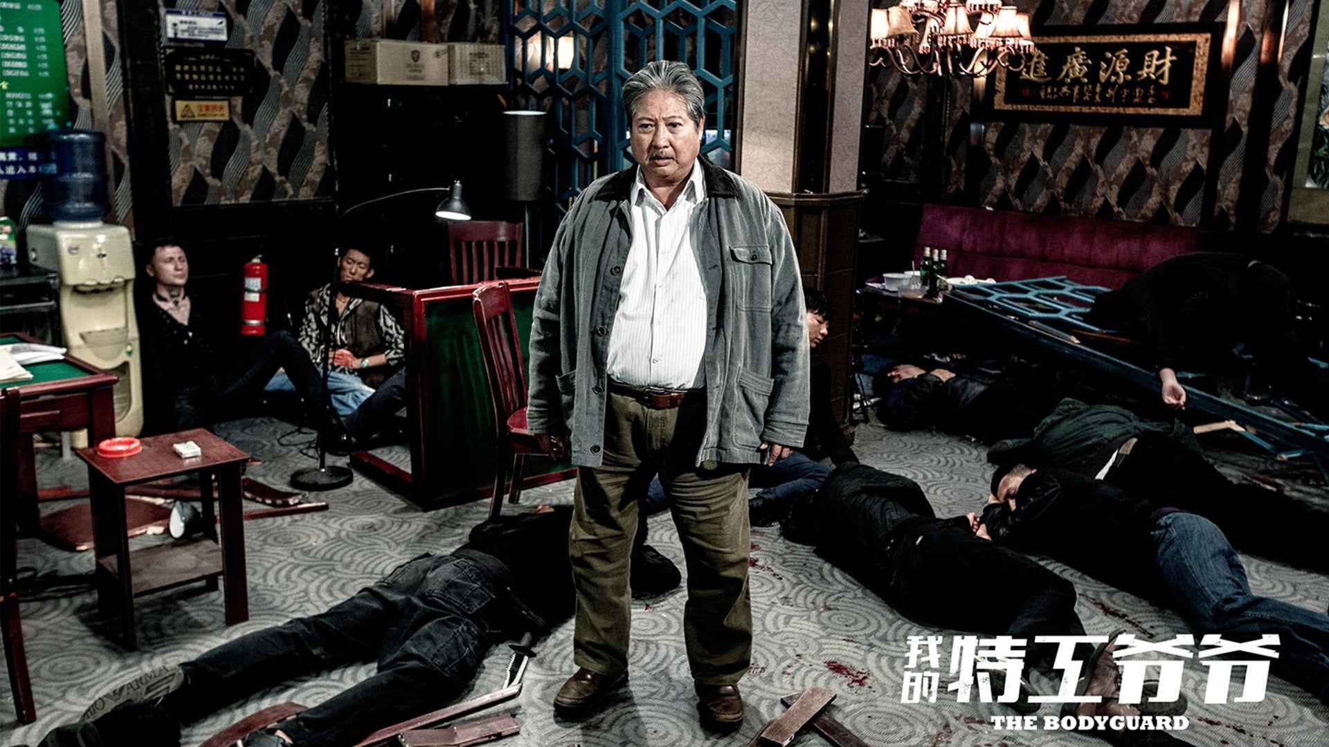 My Beloved Bodyguard