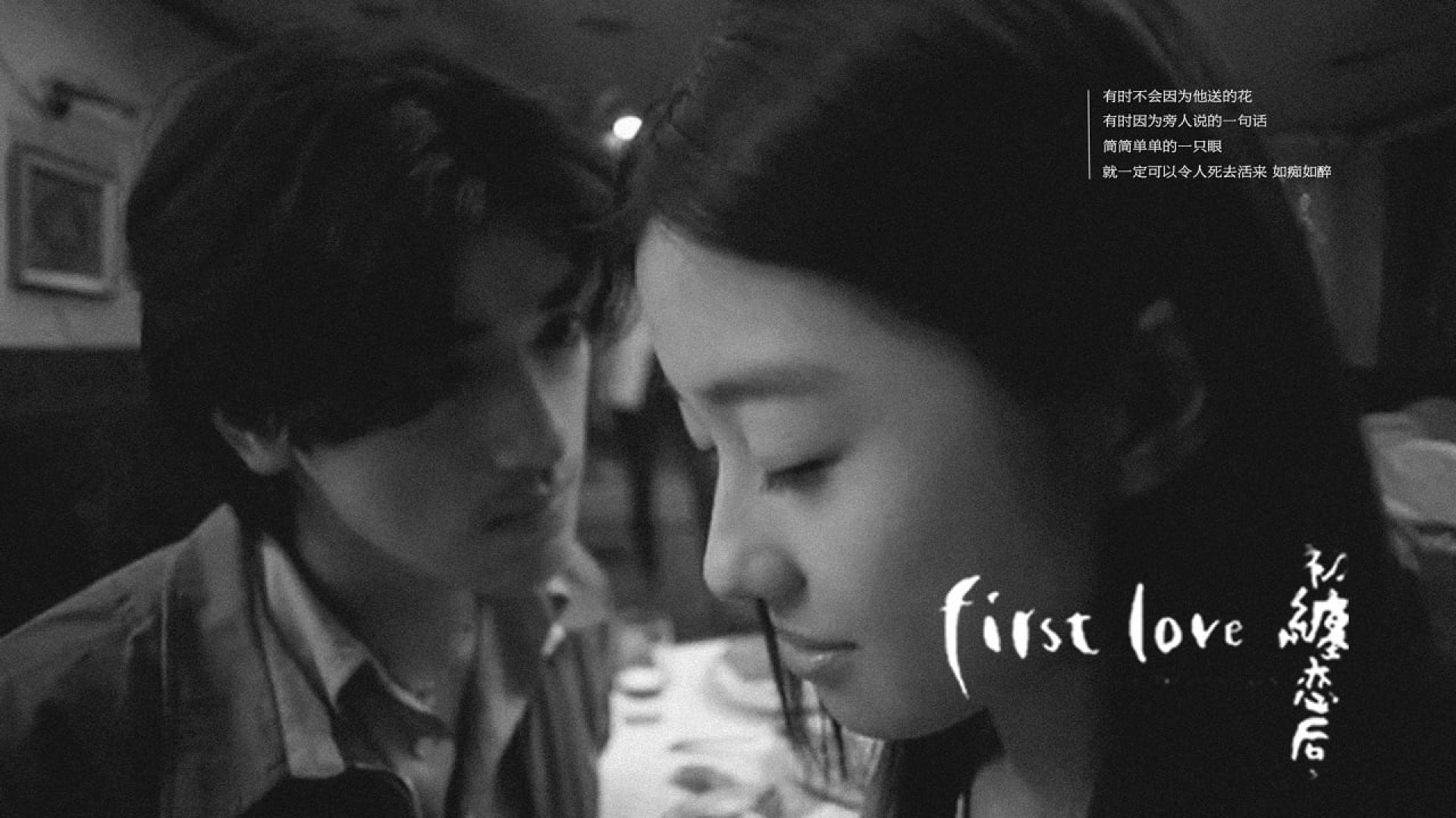 First Love: Litter on the Breeze