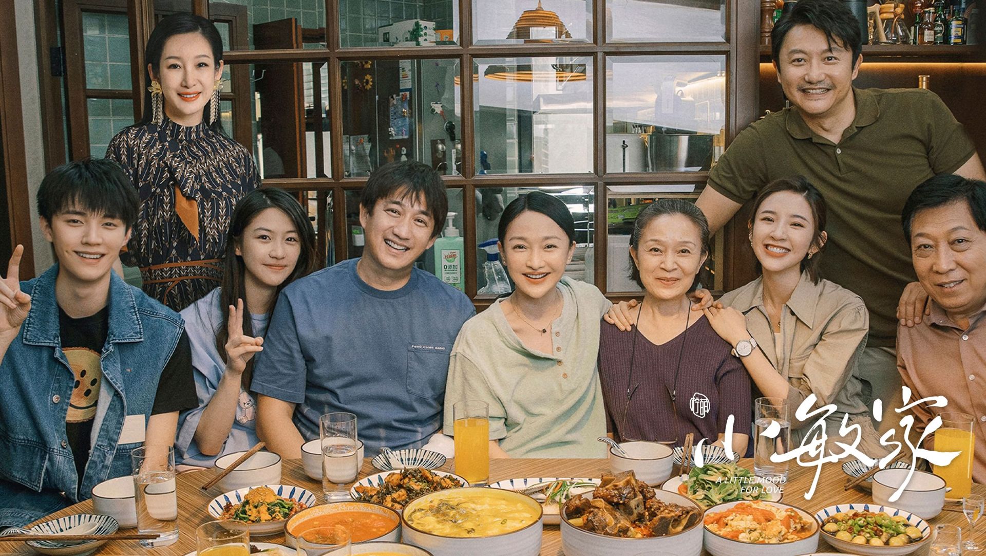 A Little Mood for Love (Xiao Min jia)