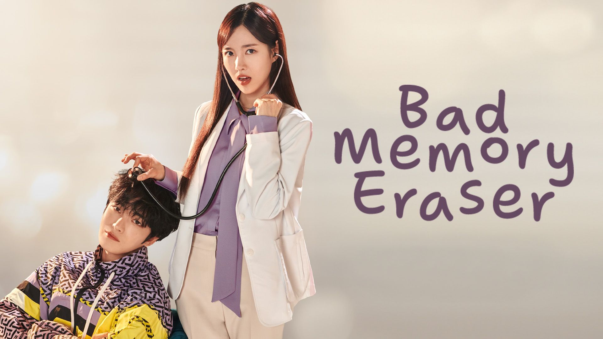 Bad Memory Eraser