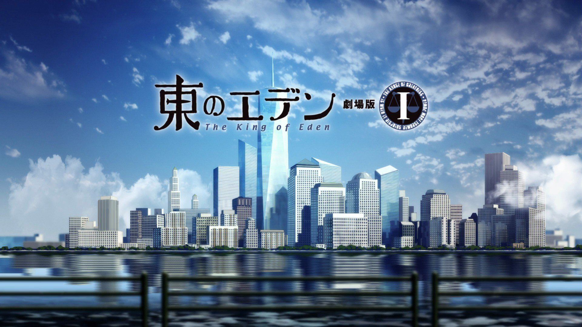 Eden of the East the Movie I: The King of Eden