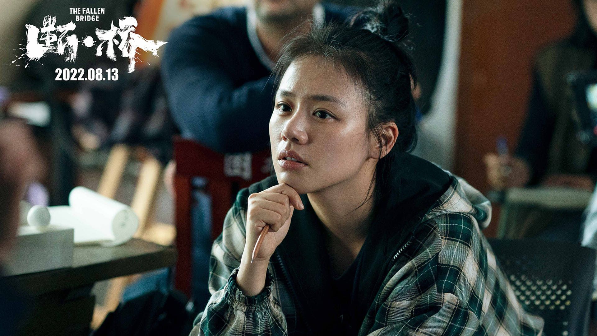 The Fallen Bridge ( Qiao)