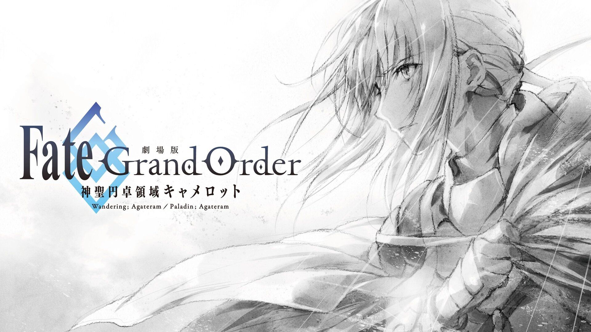 Fate/Grand Order: Divine Realm of the Round Table - Camelot Wandering; Agateram