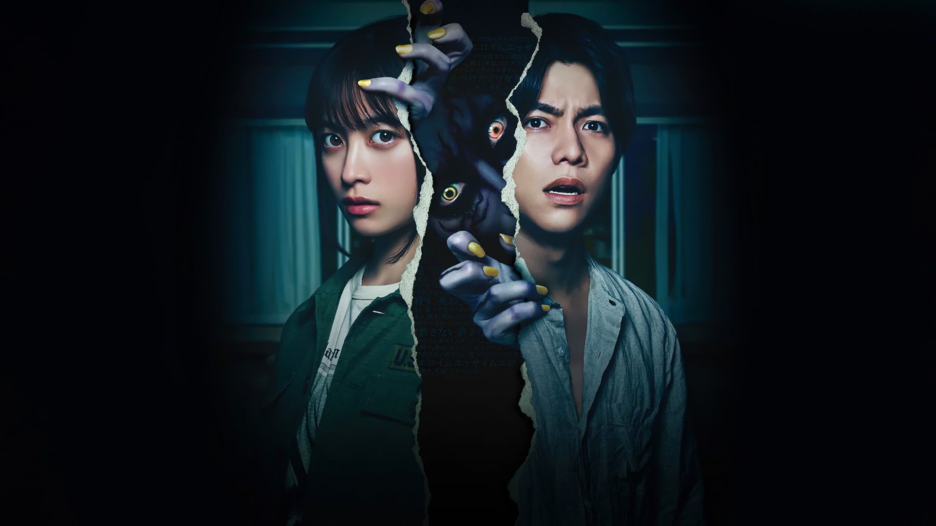 The Forbidden Play (Kinjirareta asobi)